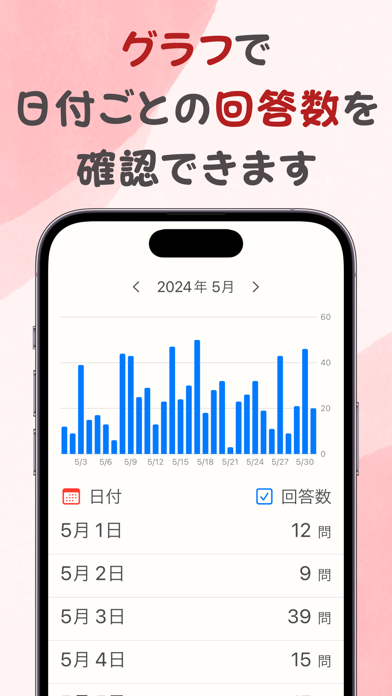 スキマ漢字 Screenshot