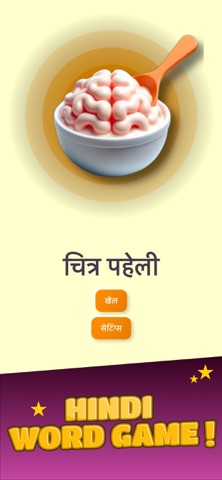 Pic 2 Word: Hindi idioms Game iPhone screenshot