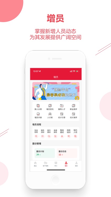 安顾赢家 screenshot-3