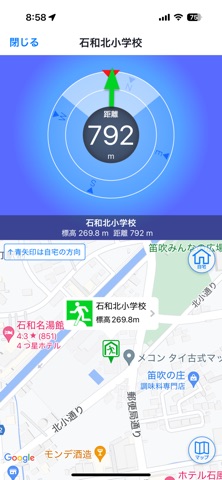 防災ふえふき のスクリーンショット