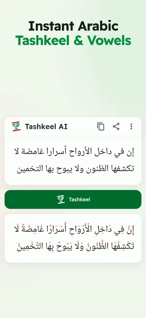 Tashkeel AI: Arabic Diacritics screenshot 1