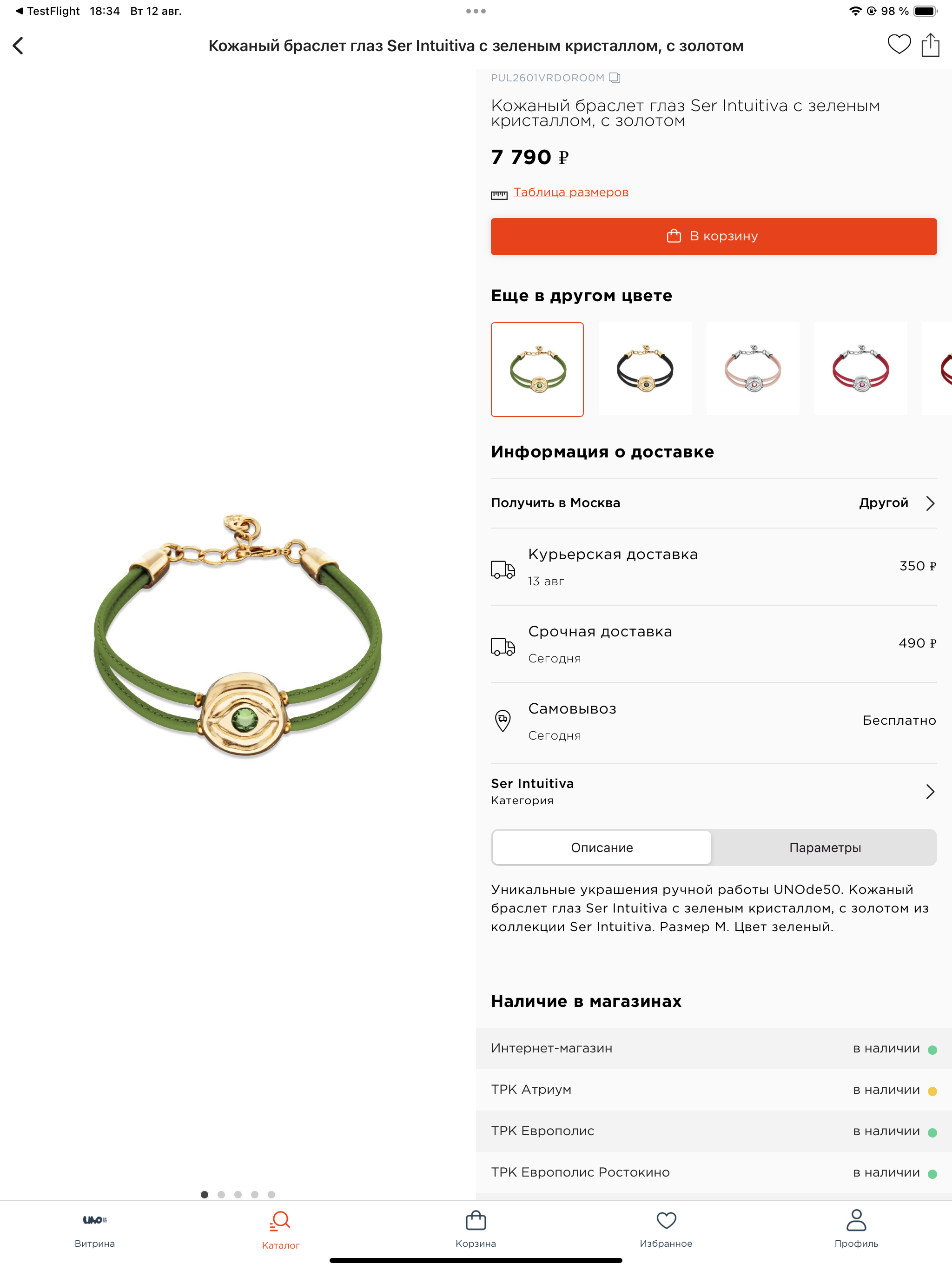 UNOde50 украшения из Испании screenshot 11