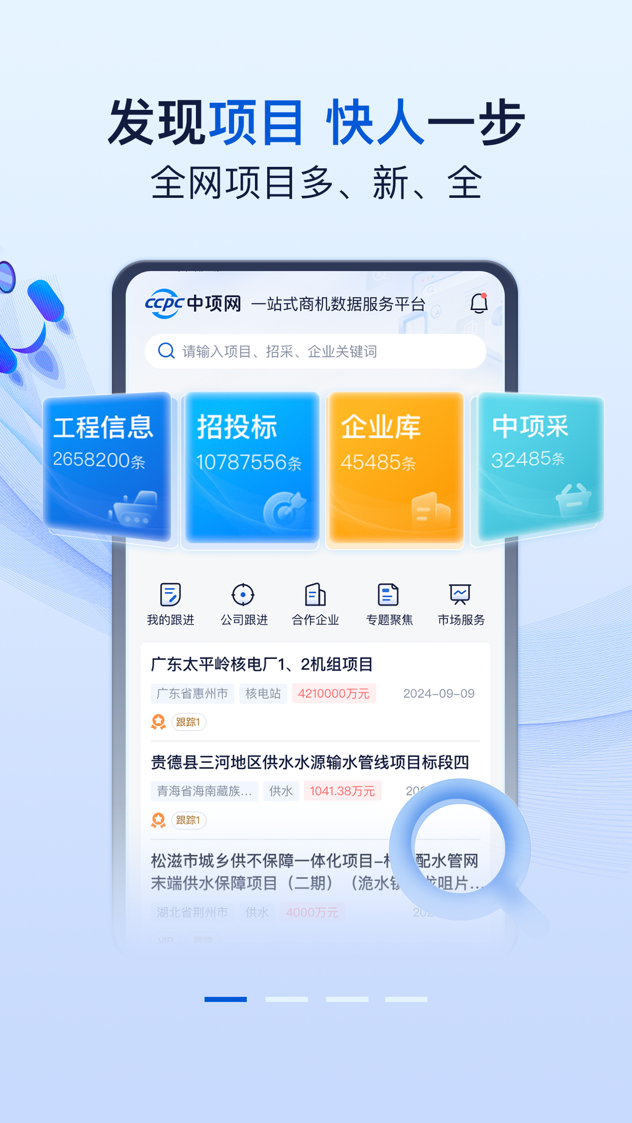 中项网