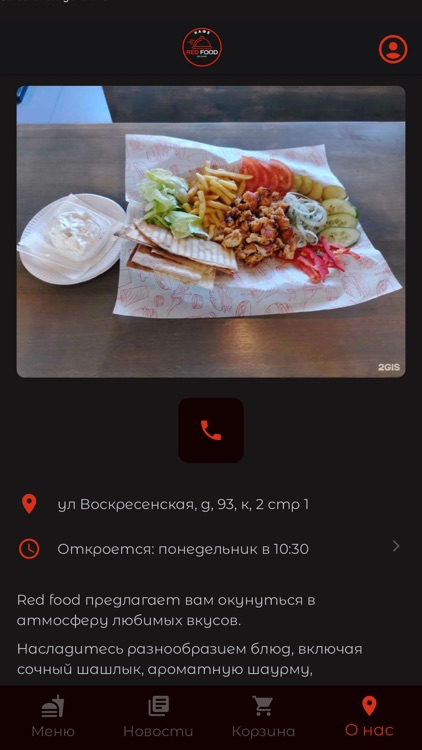 RED FOOD | Доставка еды