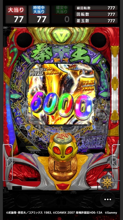 P北斗の拳 暴凶星