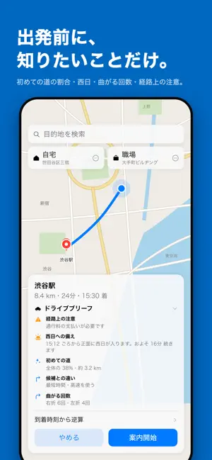 つぼナビ - 走った道が残るカーナビ screenshot 2