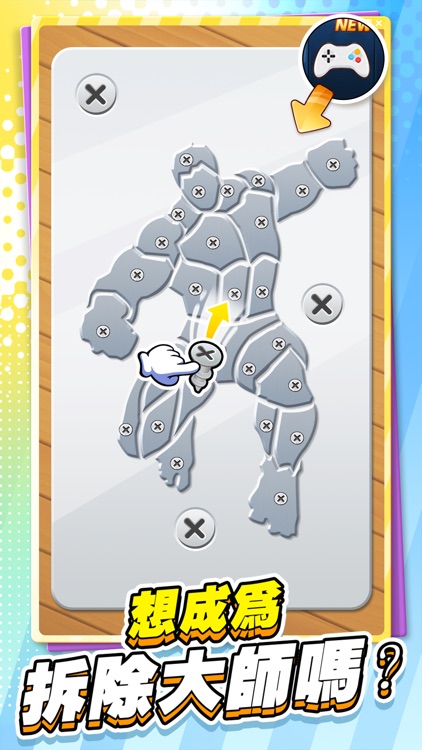 暗影英雄：突襲