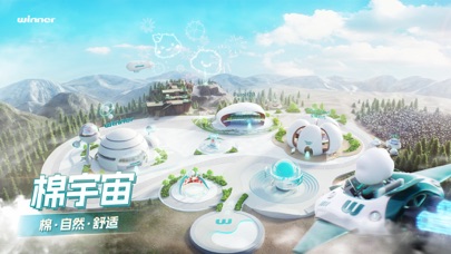 Screenshot #1 pour 棉宇宙