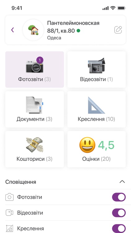 Roomskey screenshot-4