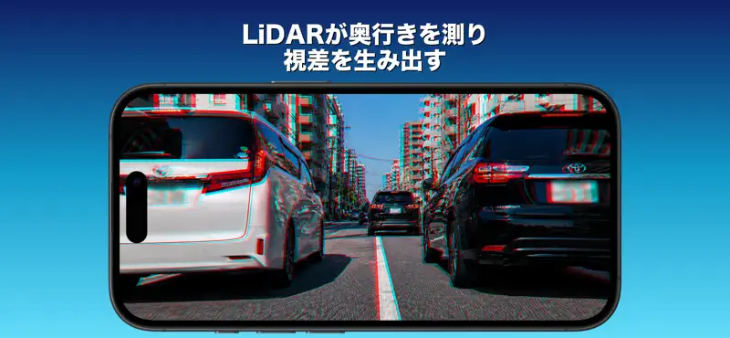 赤青3D立体カメラ - アナグリフ撮影 screenshot 2 of 4