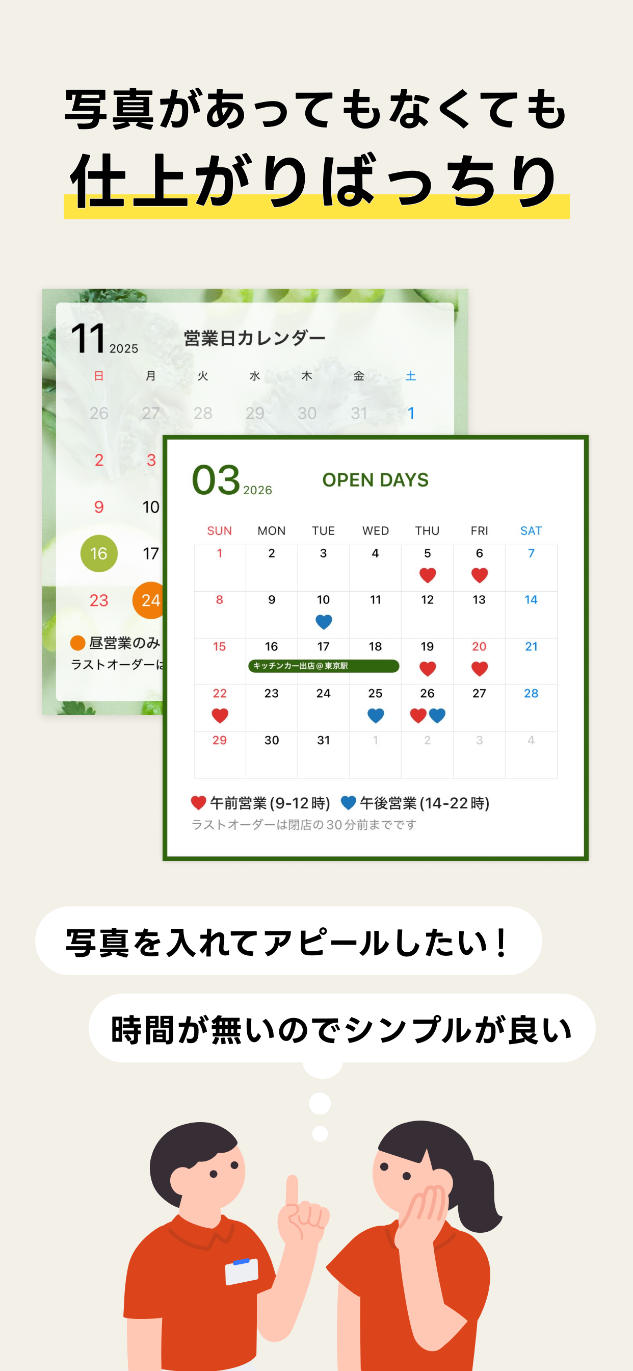 ShopCal | 営業日カレンダー画像作成アプリ screenshot 2