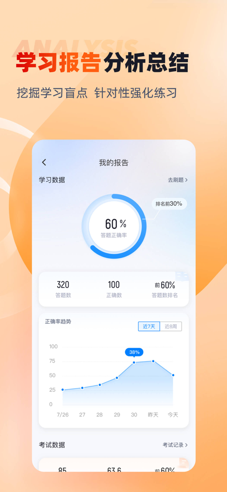 焊工考试聚题库-2026最新题库 screenshot 3