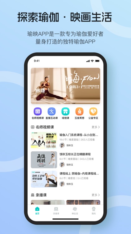 瑜映-探索瑜伽 映画生活