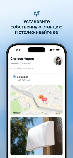 Скриншот IQAir AirVisual | Эко Воздух на iPhone 6