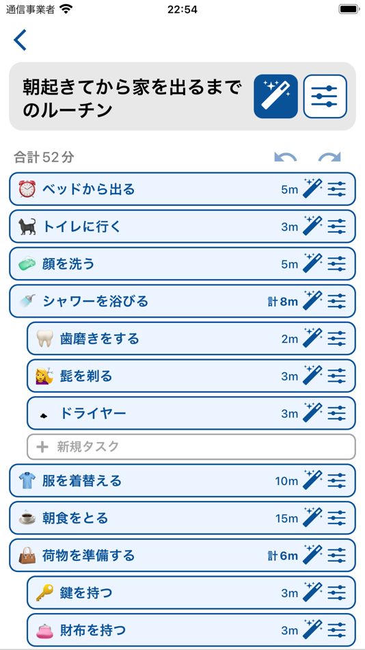 #2. AIルーチンタイマー (iOS) 由: Tsuyoshi Masuda