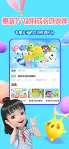 麦咭TV-专属亲子的网络视频平台 screenshot #1 for iPhone