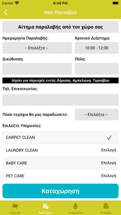 Screenshot #3 pour Carpet Clean