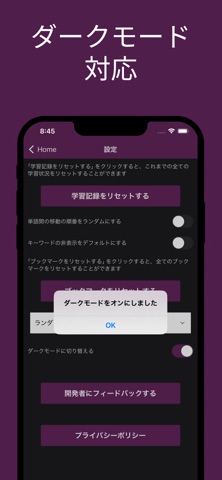 中小企業診断士（経営法務）用語集 screenshot