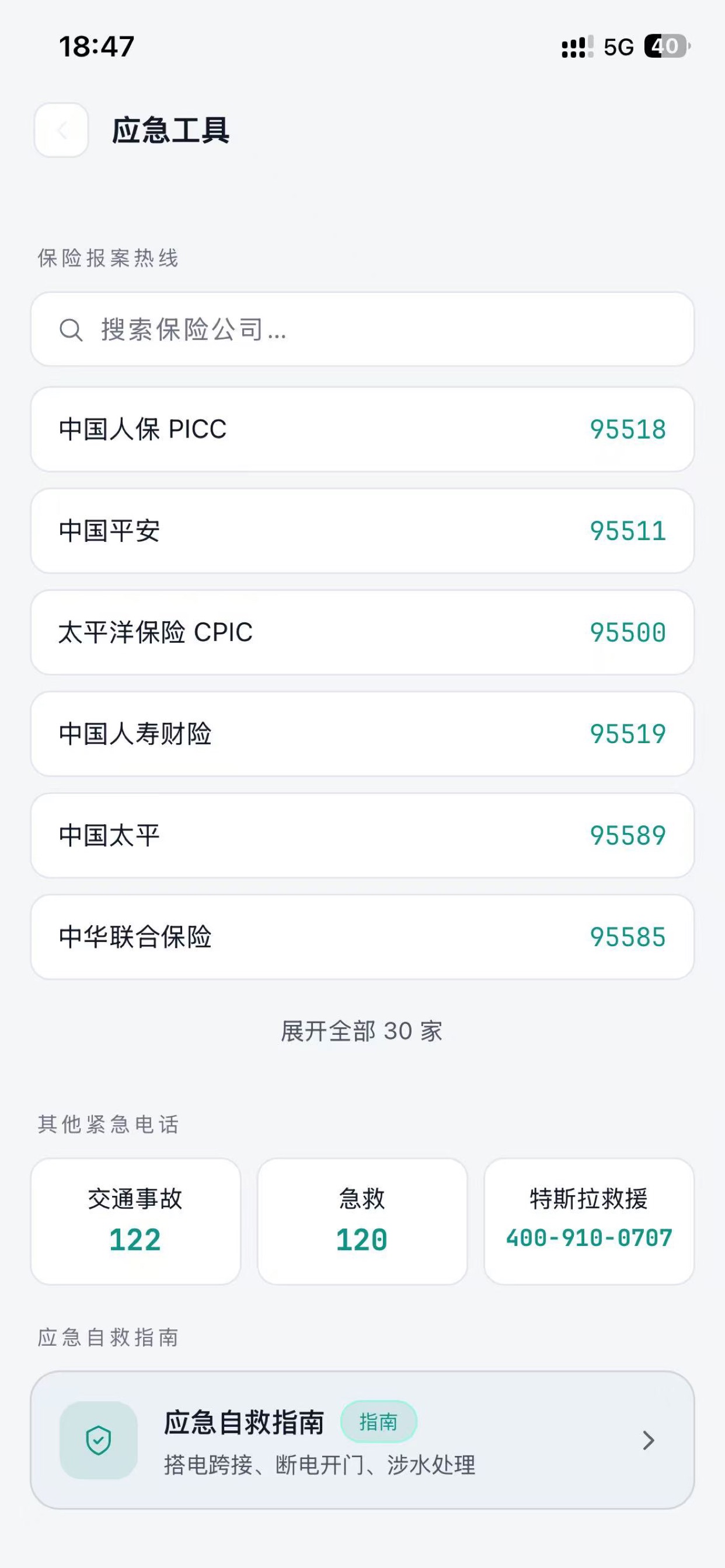 Screenshot 7 of 特档案Telog