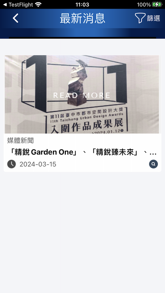 #2. 精銳建設+ (iOS) 由: EZ-TECH LTD