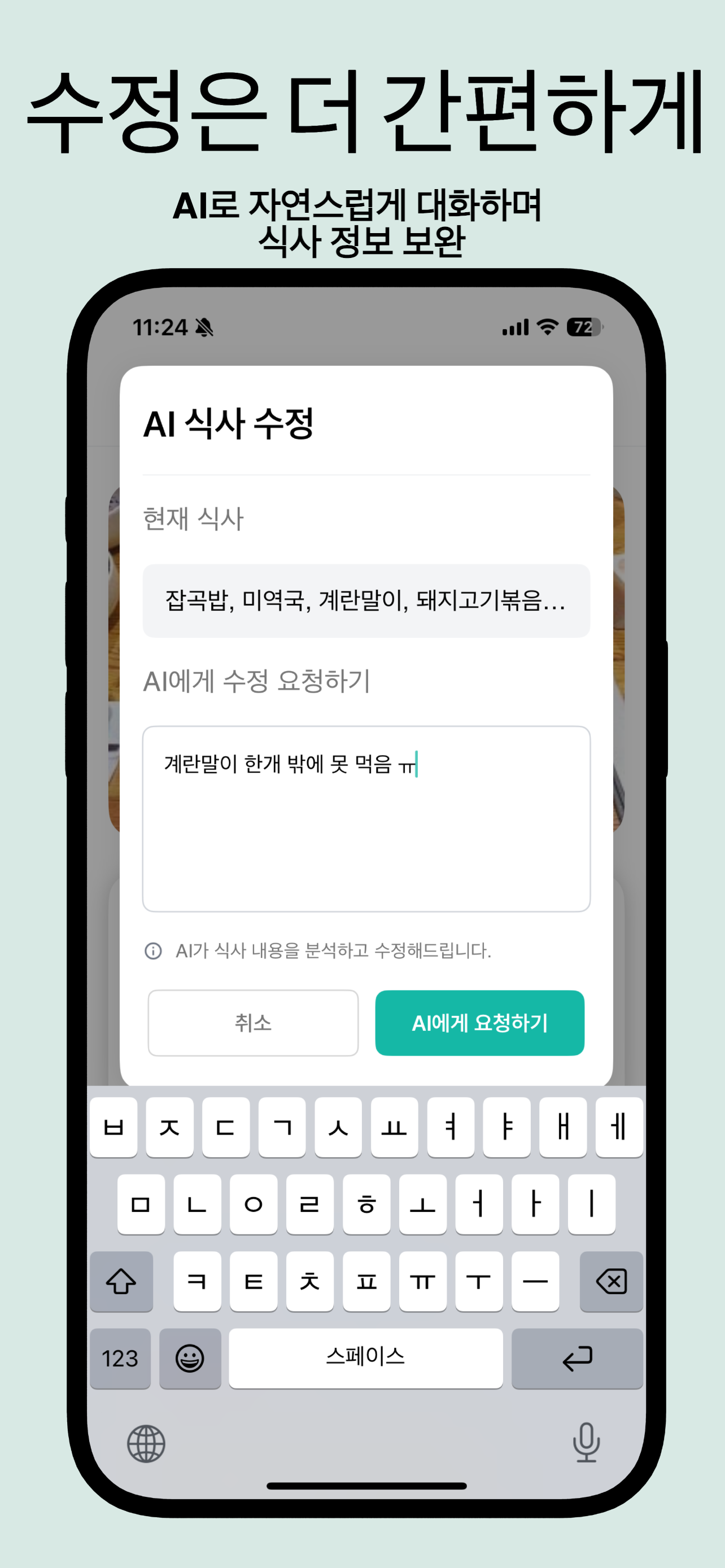 SnapEats: 냠냠일기