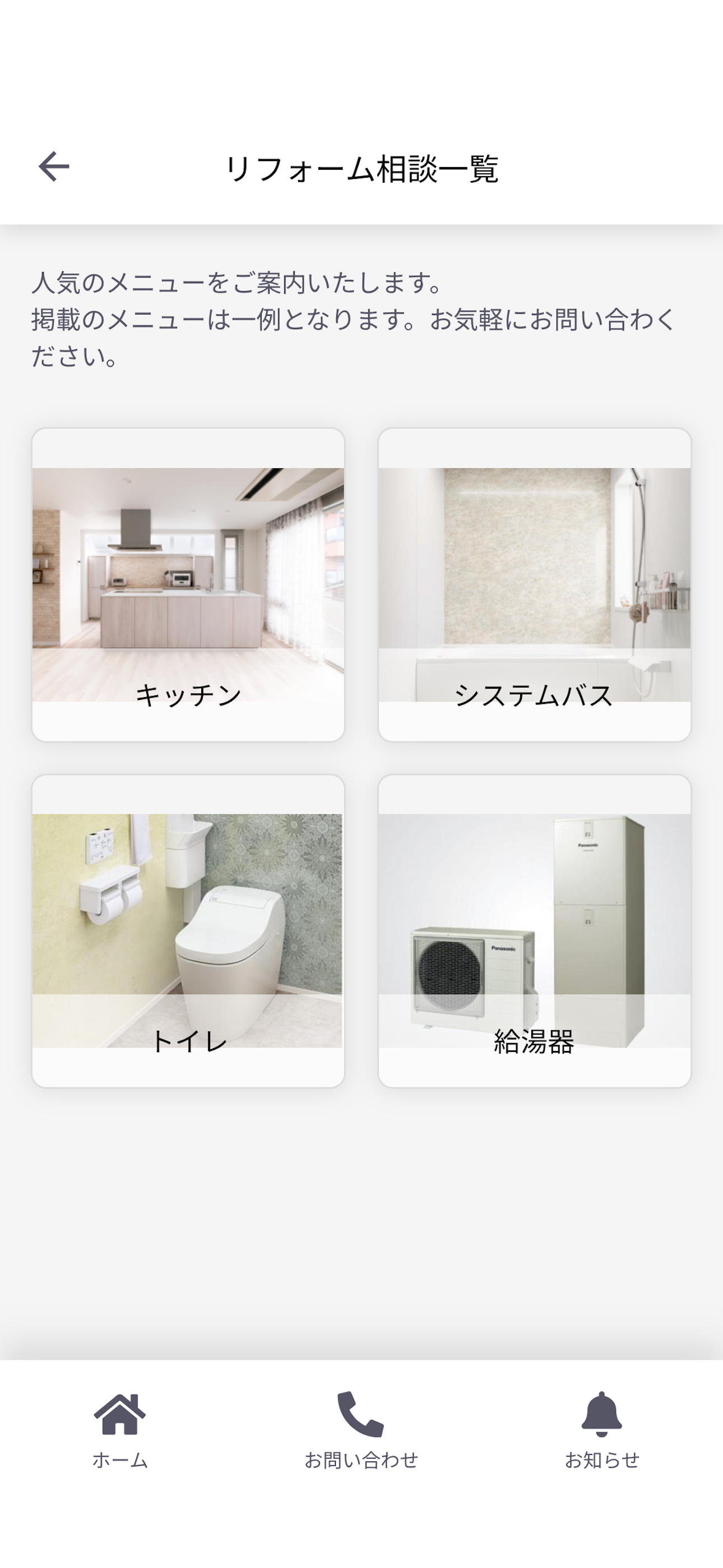 We HOUSE オーナーズアプリ