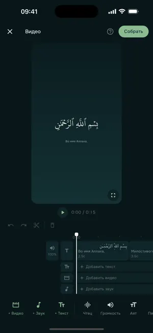 al-Kitab - الكتاب screenshot 3