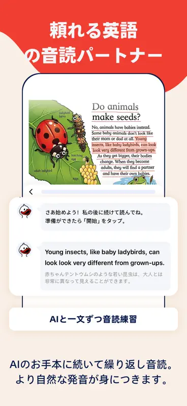 Snaplingo - 英文を撮って読み上げ screenshot 2 of 6