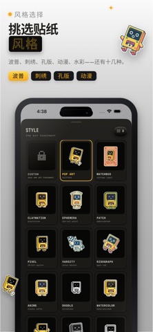 Ejecto：AI 贴纸制造机 screenshot