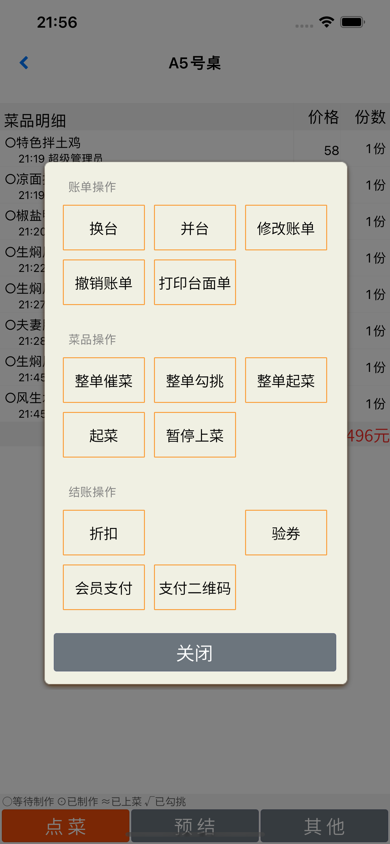 客乐点