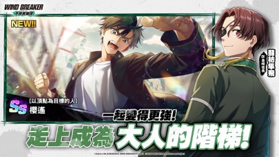 WIND BREAKER 不良英雄譚 Hack screenshot 6 - game app interface