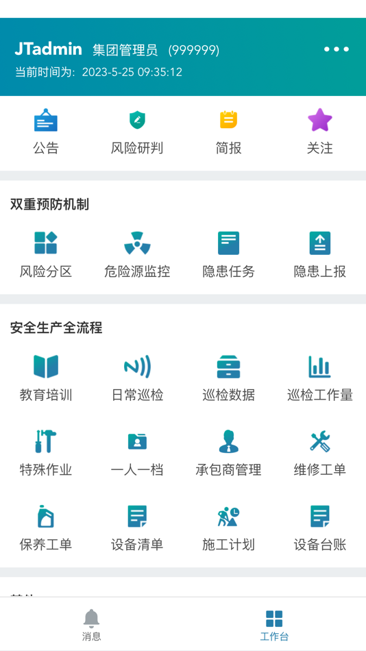 #1. DigitalFactory (iOS) 由: Suzhou Tongqi Artificial Intelligence Technology Co.,Ltd