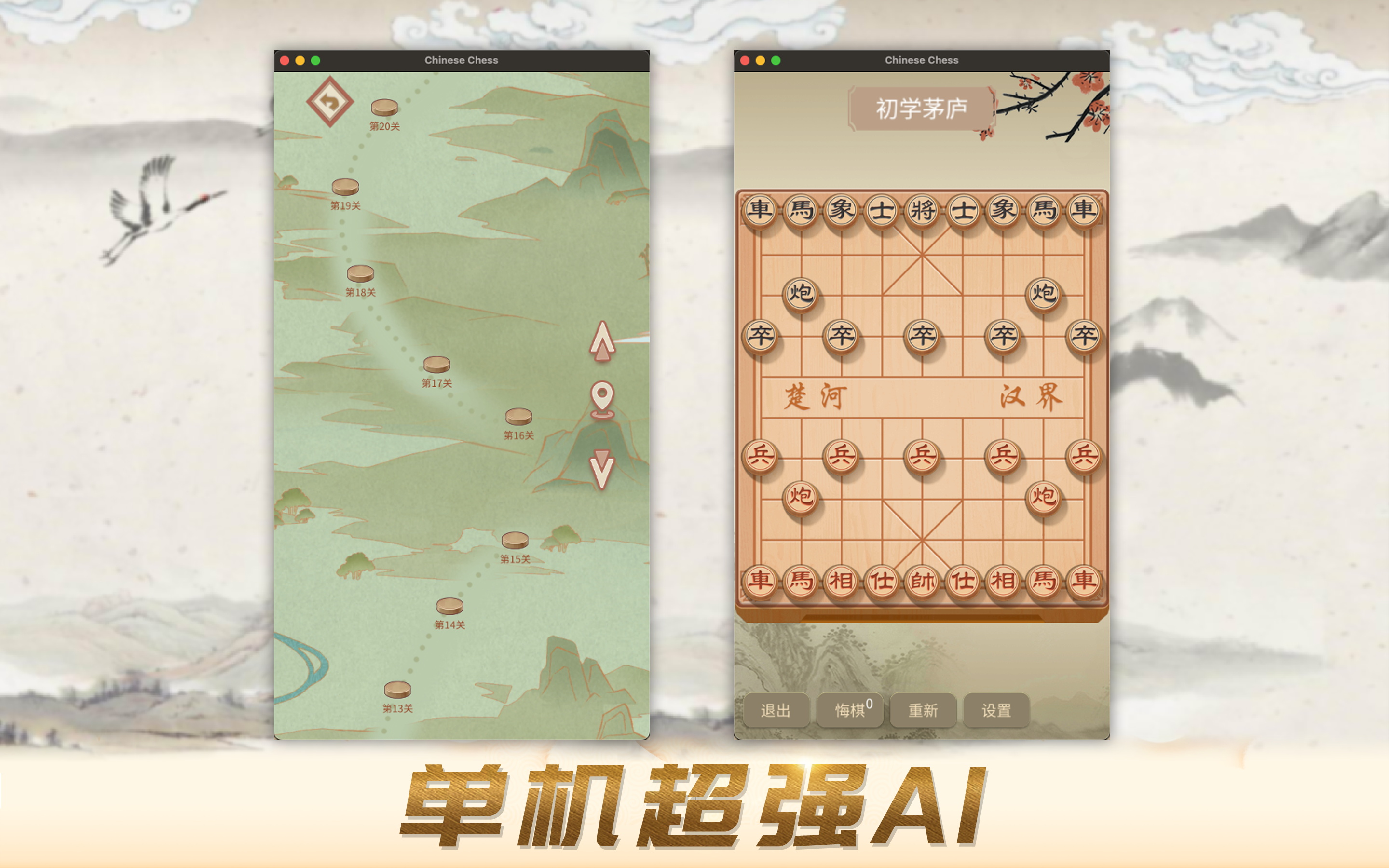 咪嘟象棋-天天中国象棋残局大师单机游戏