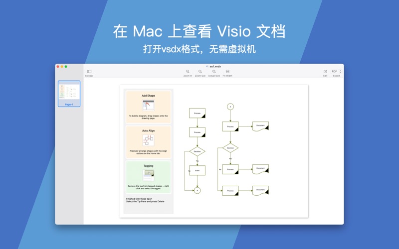 Visio文档查看器 screenshot