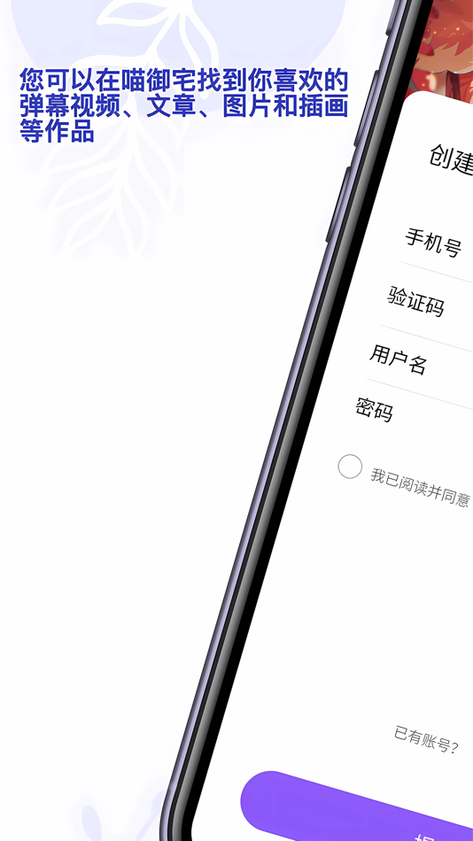 #4. 喵御宅 (iOS) โดย: Shanghai Miaoyuzhai Network Technology Co., Ltd.