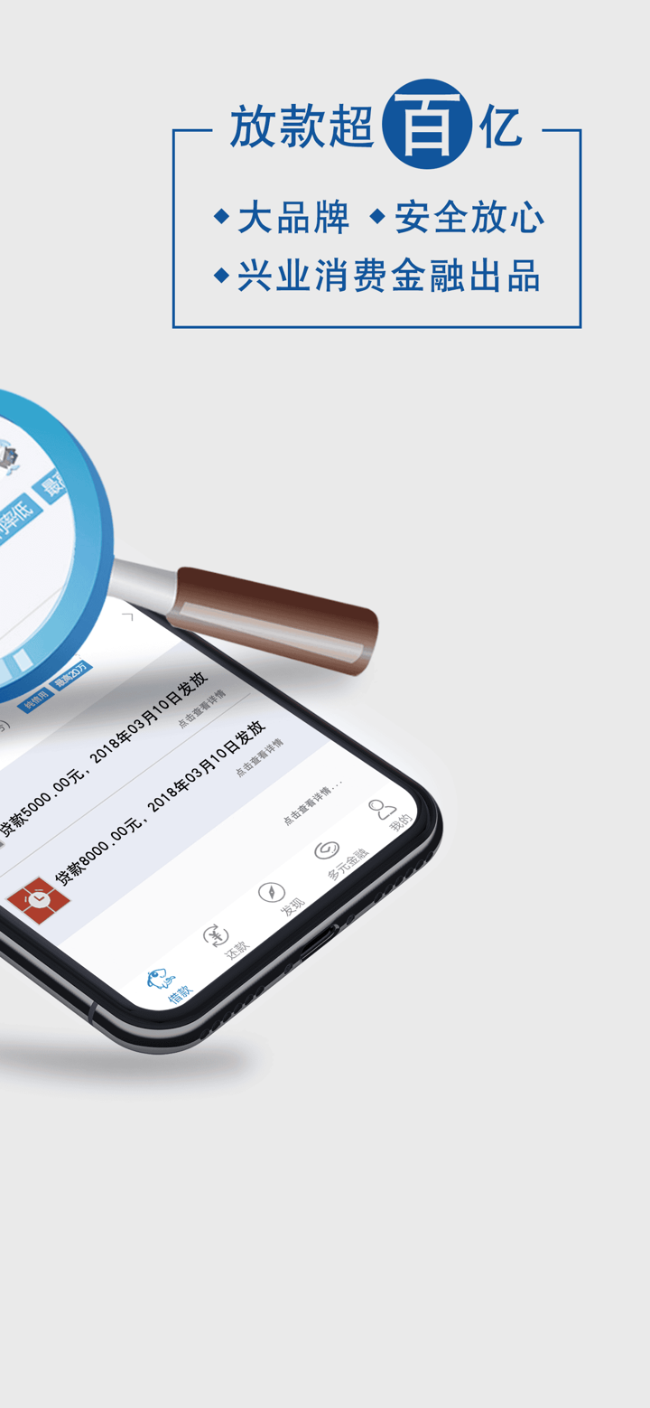 兴惠民 screenshot 2