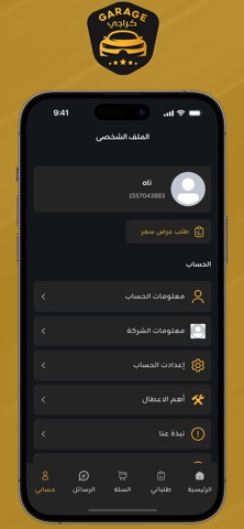 Garage - كراجي iPhone screenshot