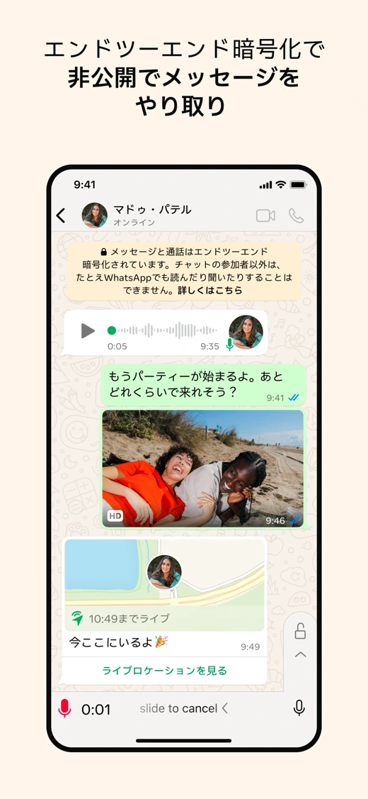 WhatsApp Messenger screenshot 2