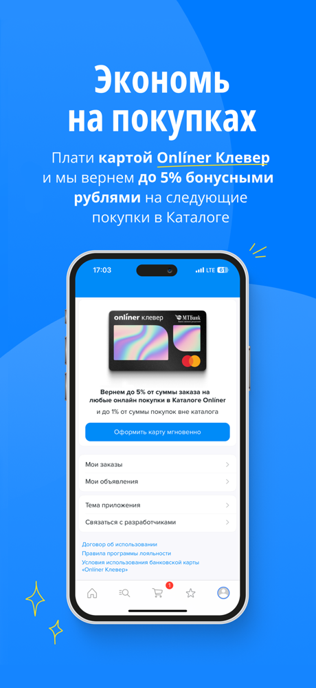 Каталог Onliner screenshot 4