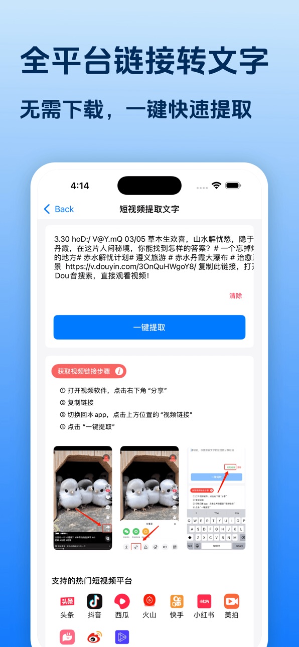 iPhone screenshot