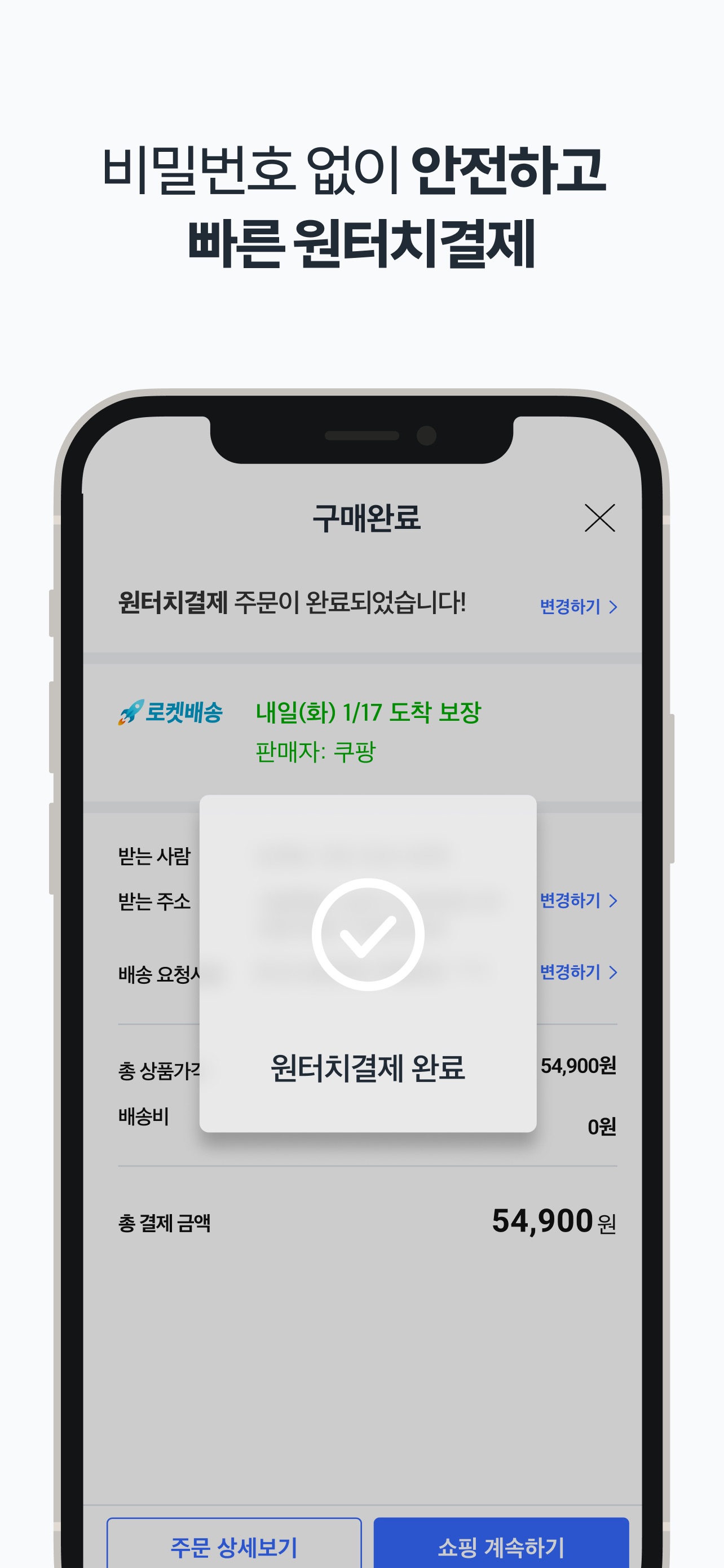 Coupang - Mobile Shopping 스크린샷 7