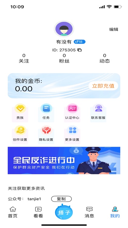 有花-视频分享 screenshot-3