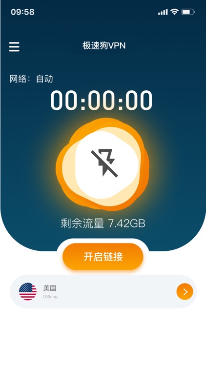 极速狗VPN