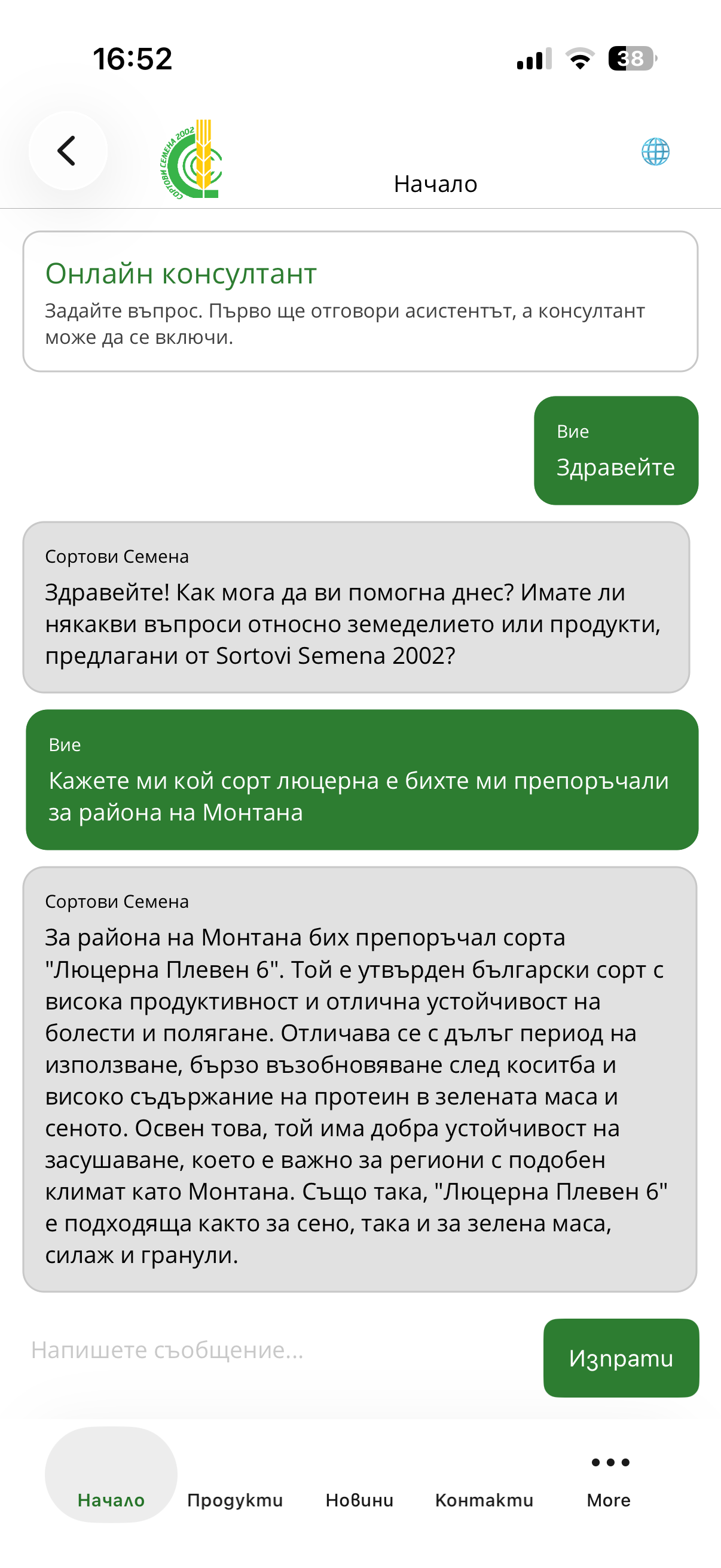 Sortovi Semena screenshot 2