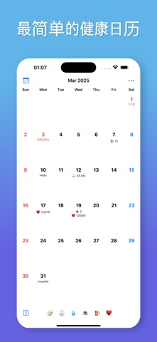 Blue Health Calendar screenshot