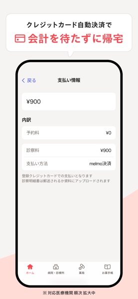 melmo のスクリーンショット 4
