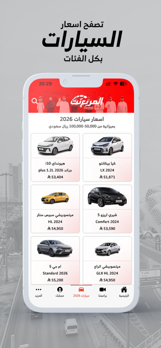 Almuraba Net Screenshot 5 of 7