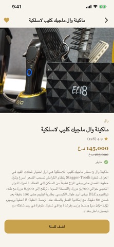 Black Brand Screenshot 4 of 4
