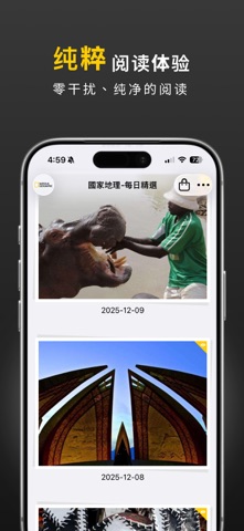 每日精選-國家地理每日精選 screenshot
