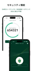 三井住友銀行アプリ screenshot #10 for iPhone